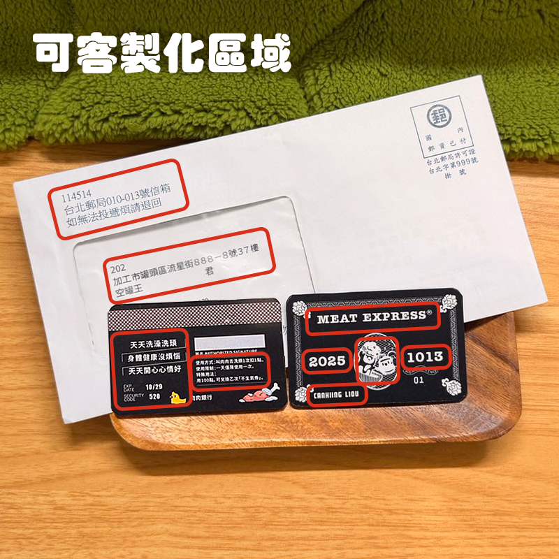 客製卡片作品 5